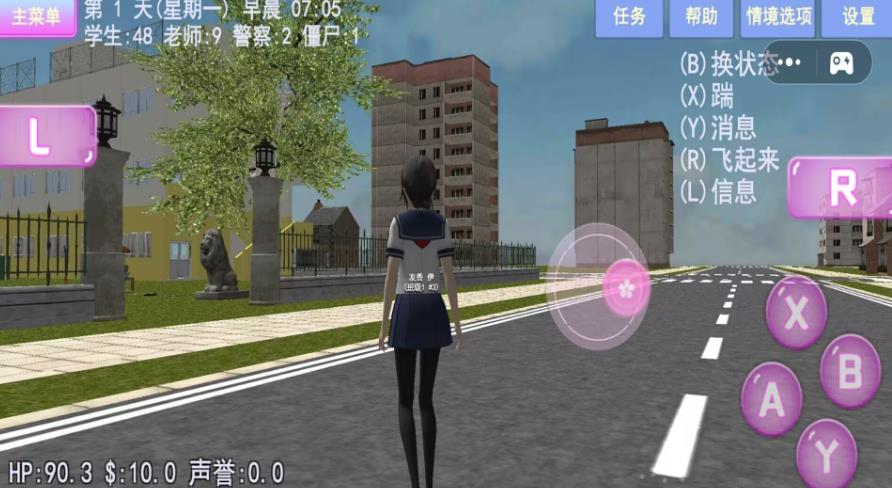 樱花少女夏日物语游戏图2