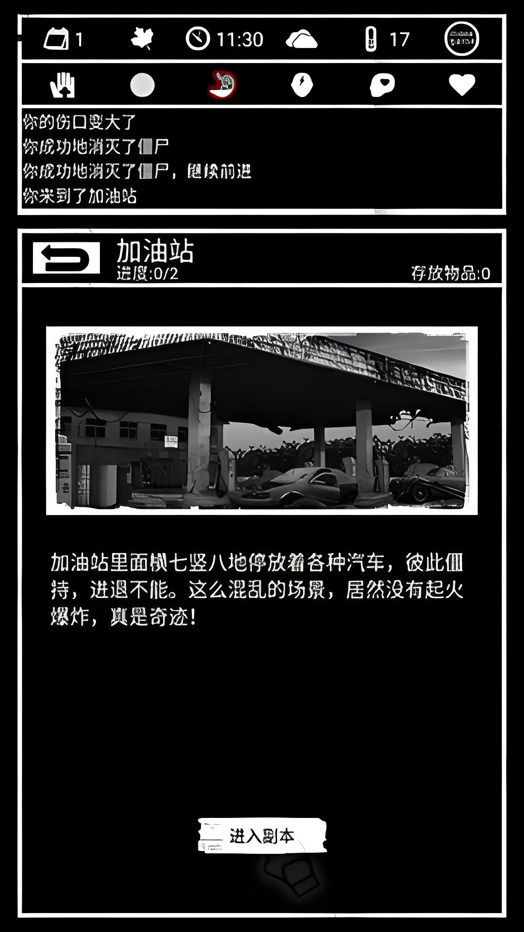 死亡日记游戏图3