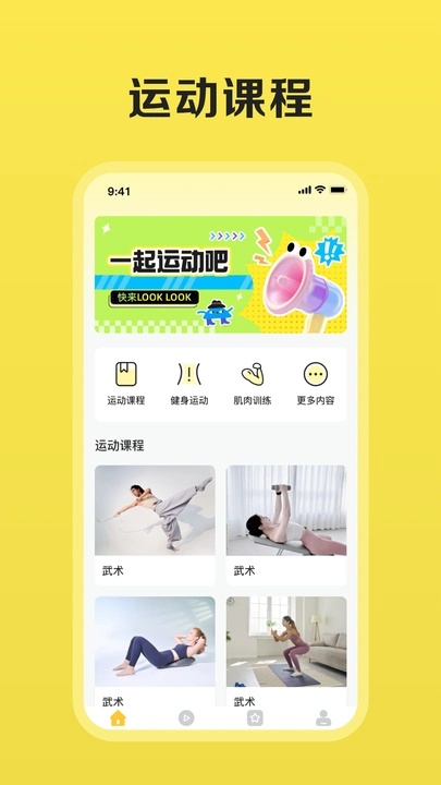 银星筑梦app图2