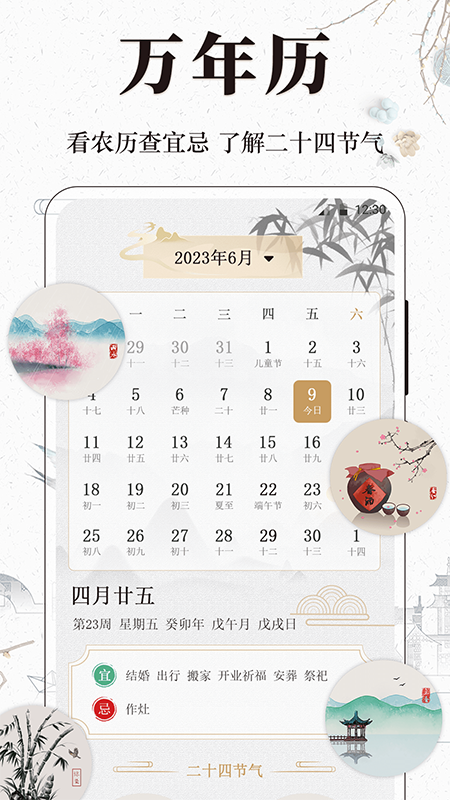 古诗词文言文小记app图1