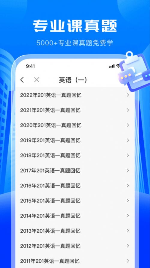 考研轻松学图3