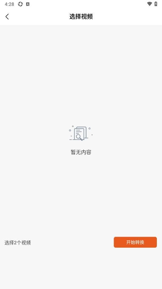 小白剪辑手机版图2