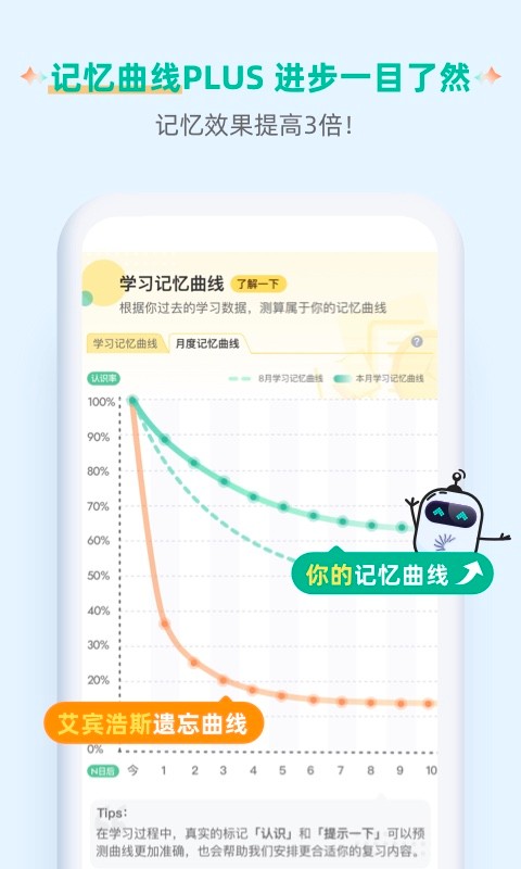 扇贝单词英语版图3