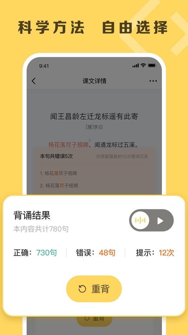 乐其爱背诵app图2