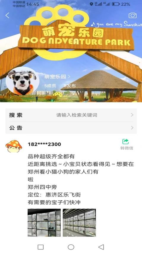 华人汇城市信息库app