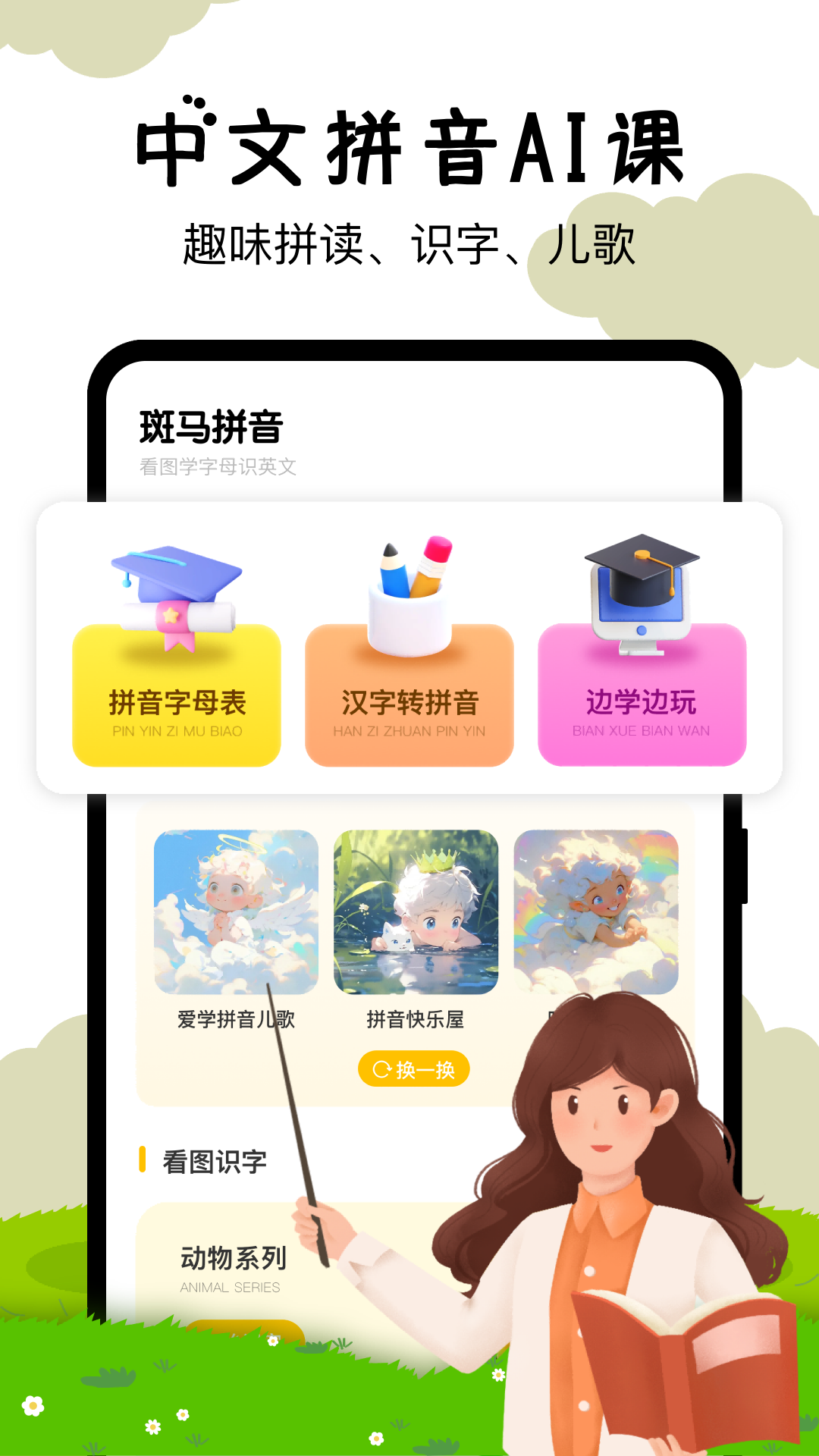 嘟嘟数学app