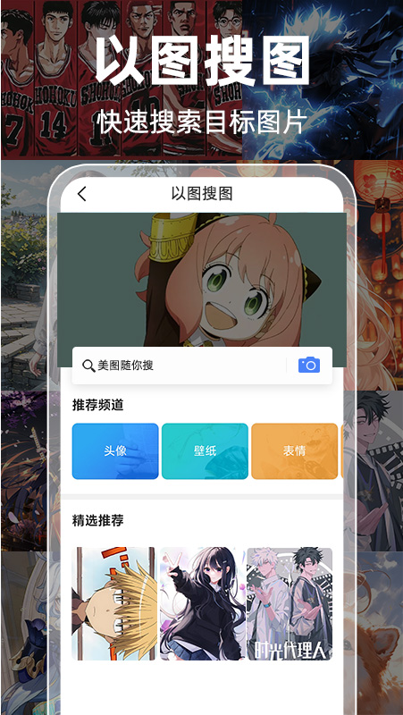 Guge搜图手机版图2