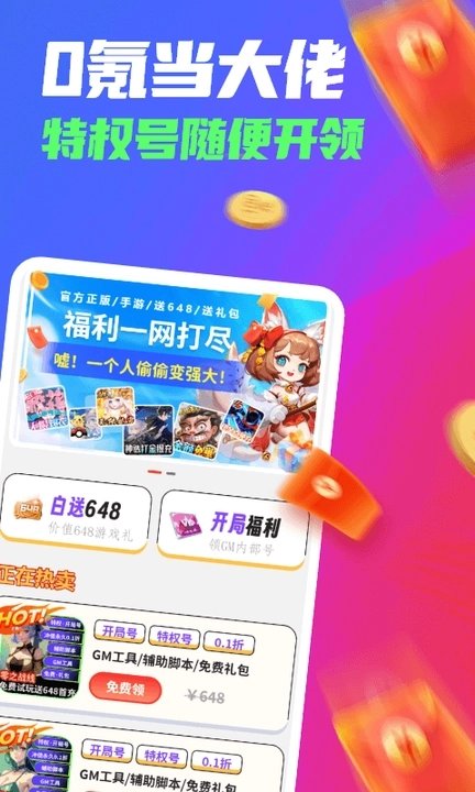 哈七米游戏APP图1