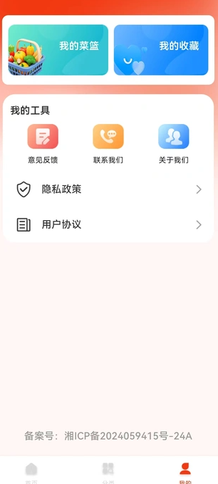 每日家常菜谱安卓版图3