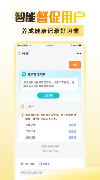 知食有方app图3
