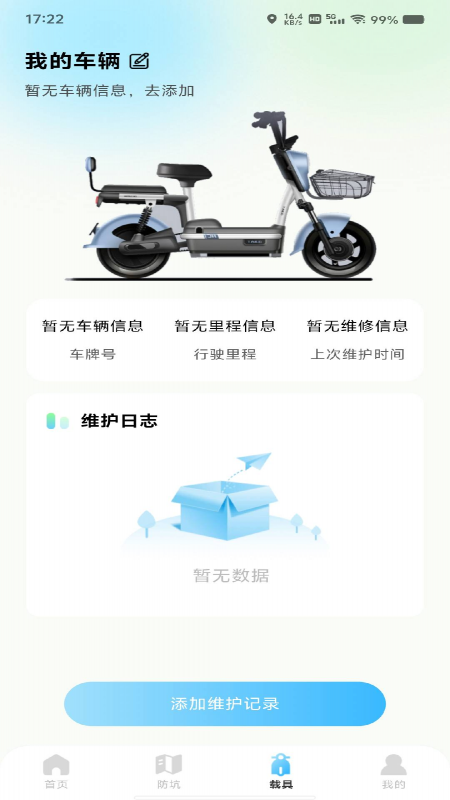 外卖跑腿助手软件图3