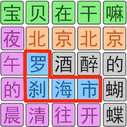 文字的艺术游戏图标