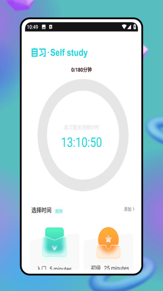 会计云app图1