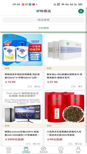 达管家app图1
