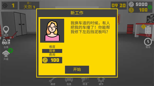 复古车库游戏图3