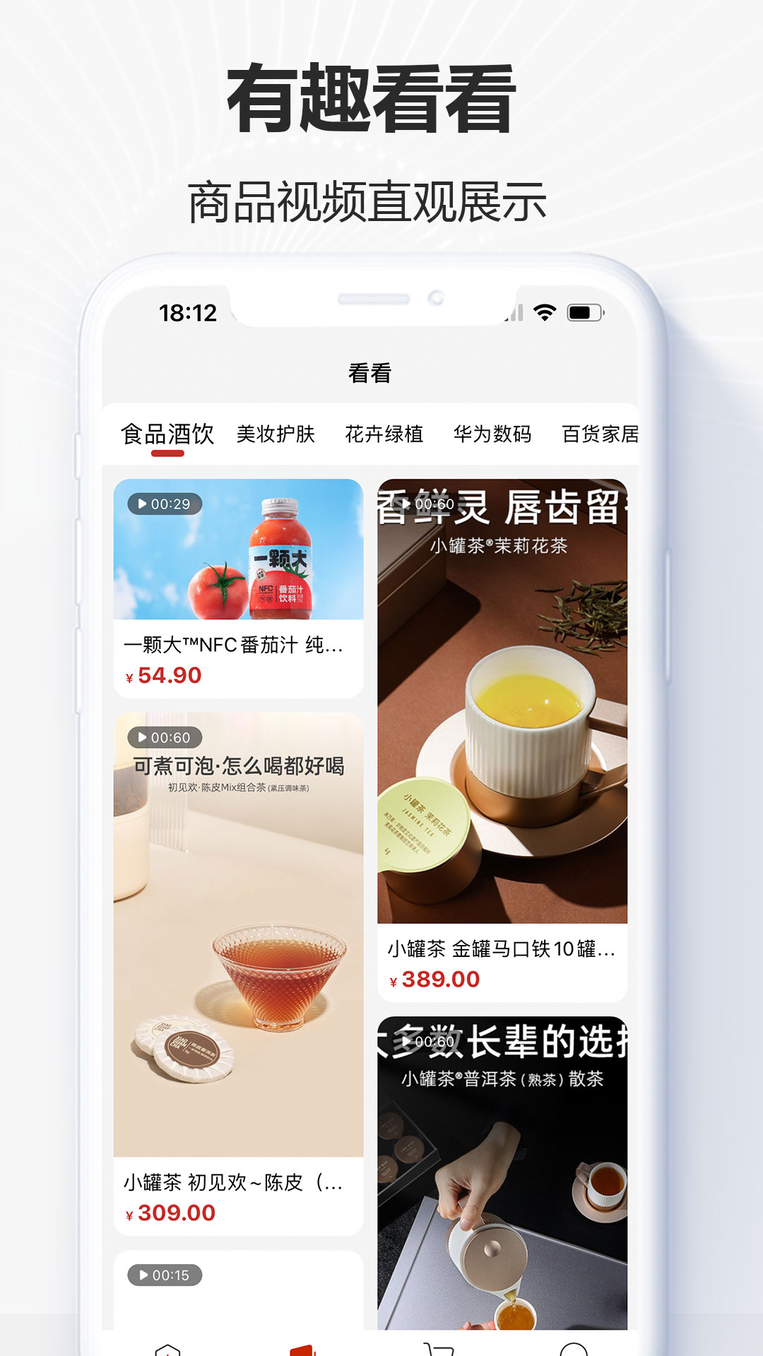 央淘app图1