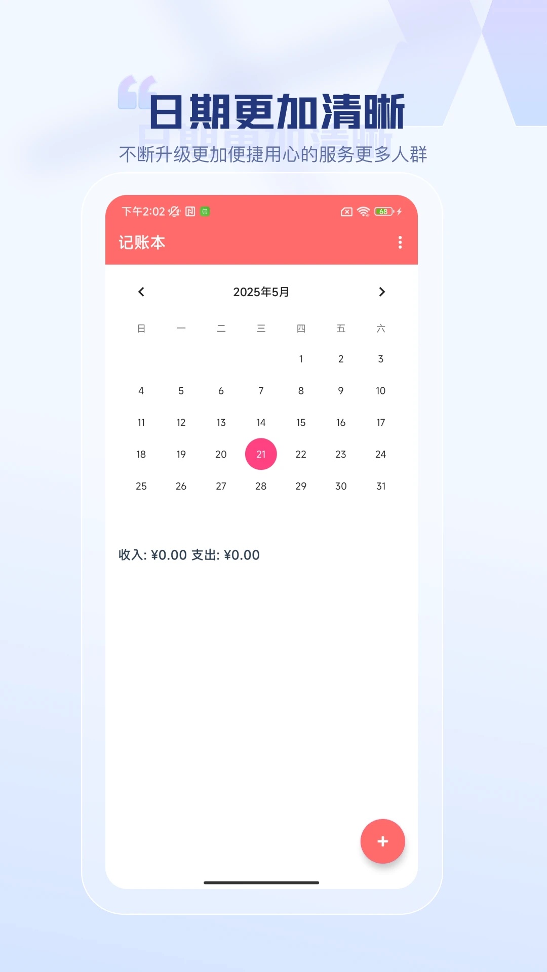 尚亿甄选软件图3