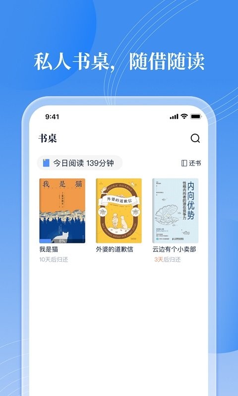 邻里书香app图3