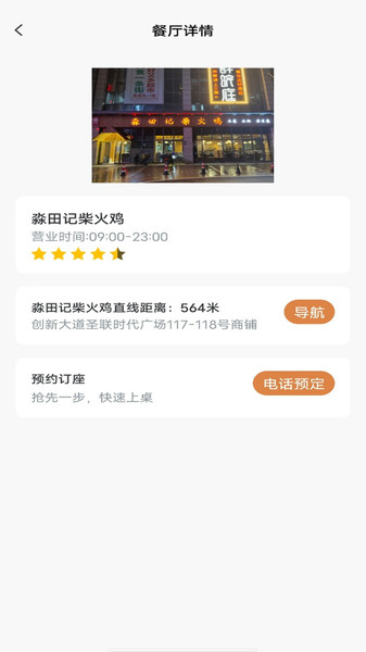 订餐外卖特惠app图2