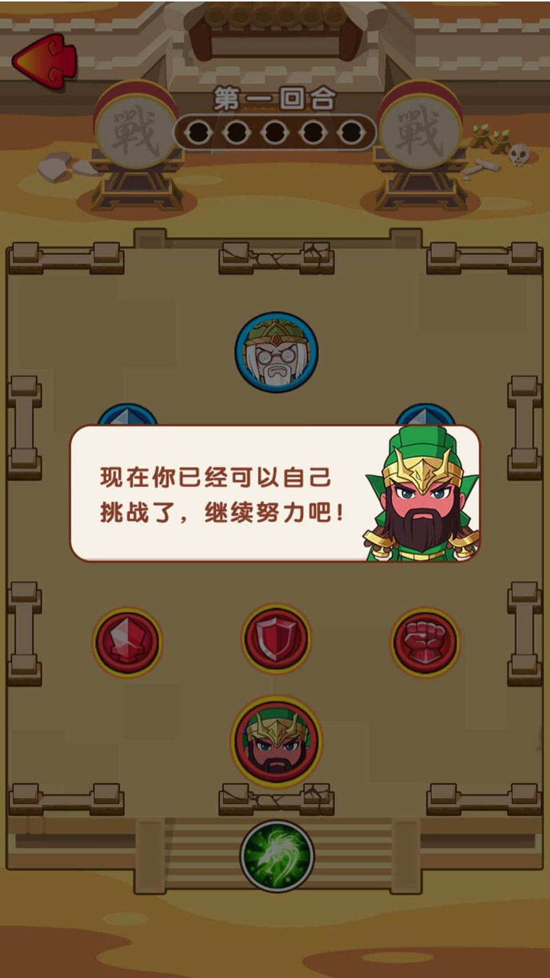 秦吞六国战争游戏图1