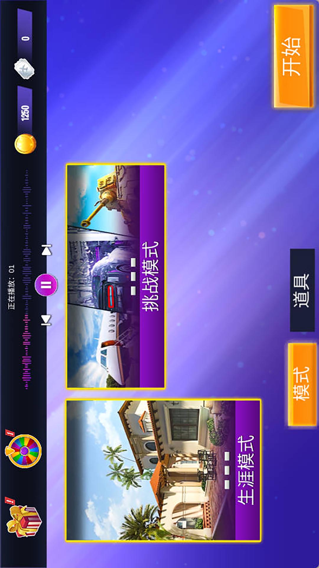 城市清洁模拟器游戏图3