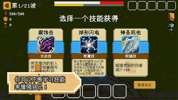 碾碎它们!