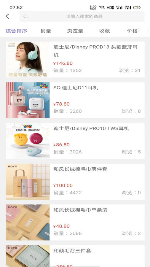 多品盒子app图3