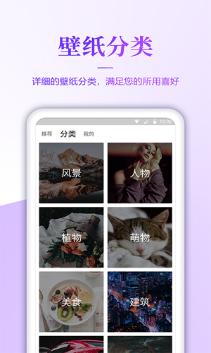 无忧壁纸app图4