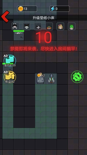 惊魂宿舍游戏图1