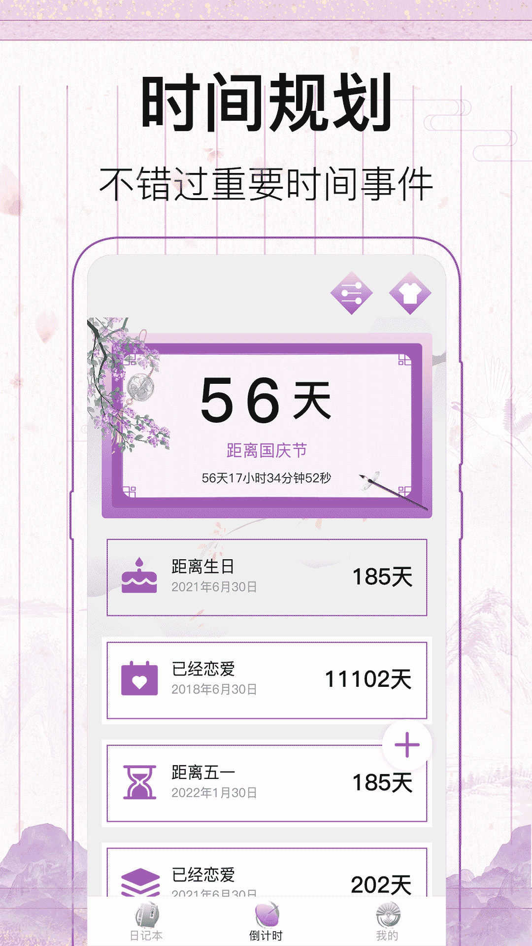 青柠日记app图4