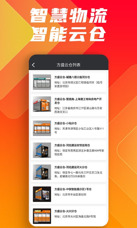 鑫方盛app图3