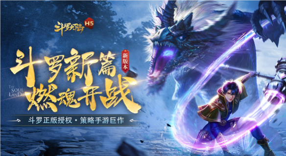 斗罗大陆游戏图3