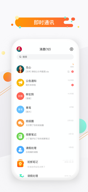 小方桌app图1
