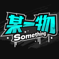 某一物软件图标