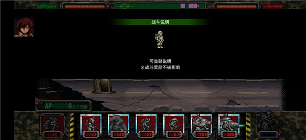 合金弹头: 进攻图3