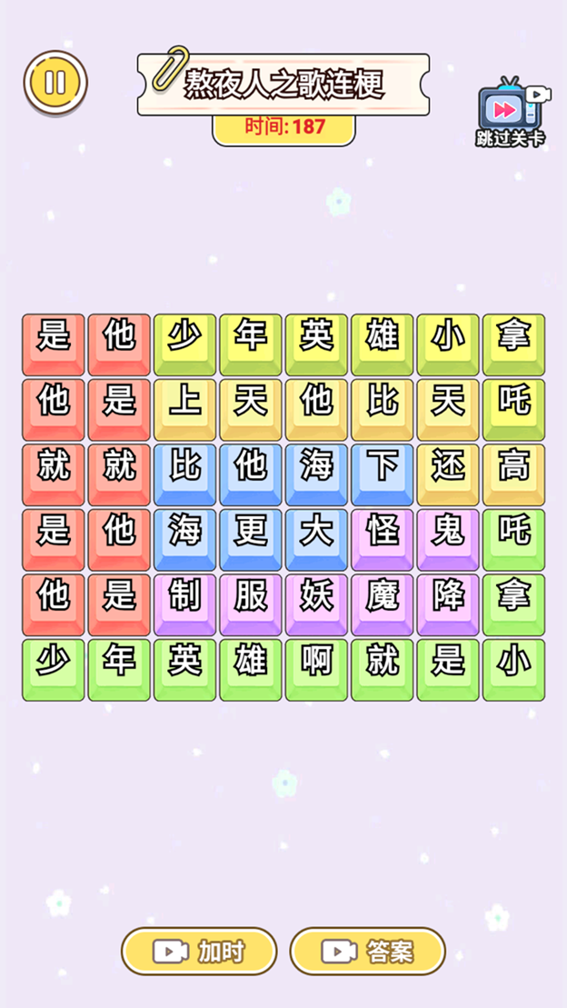 帮哪吒修仙成功游戏图2