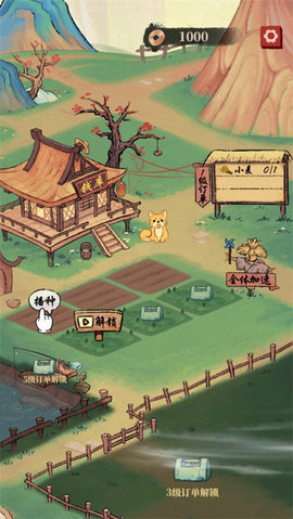 幸福农田手游图2