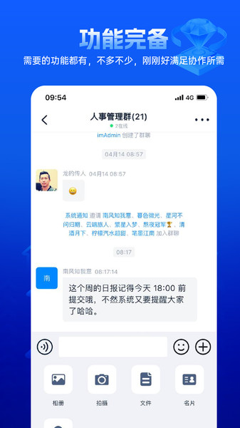 快易聚app图3