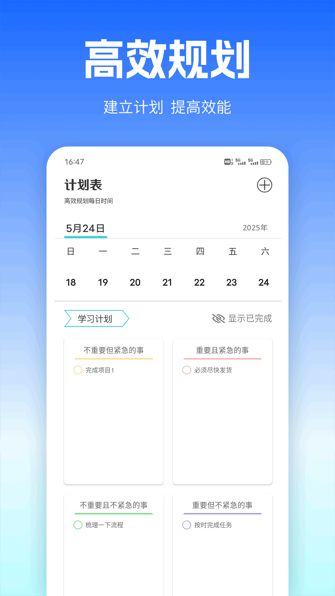 职圈Hub软件图2