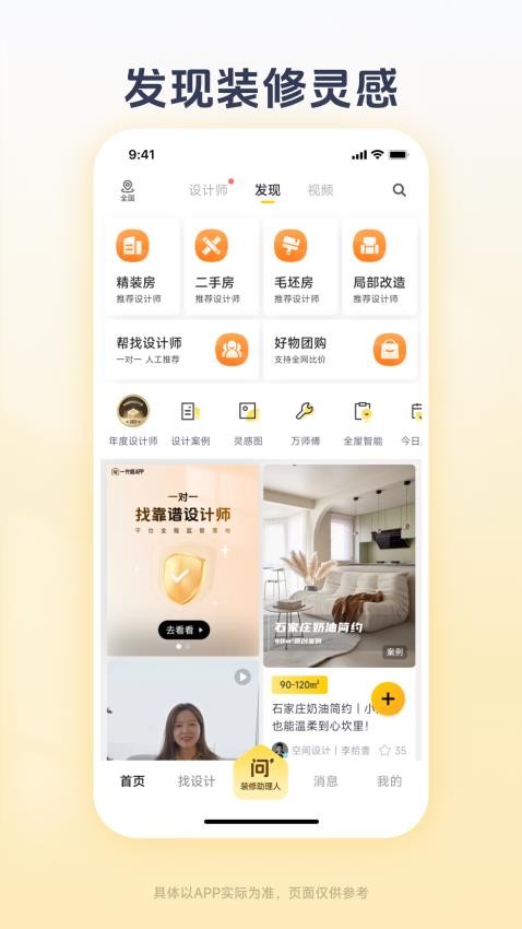 一兜糖app图4