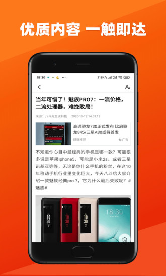 今日新鲜事app图3