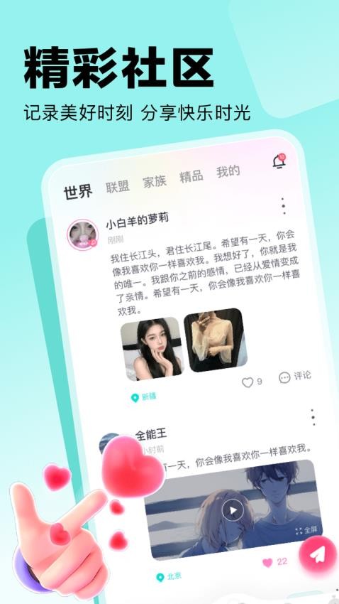 双人成盒app图4