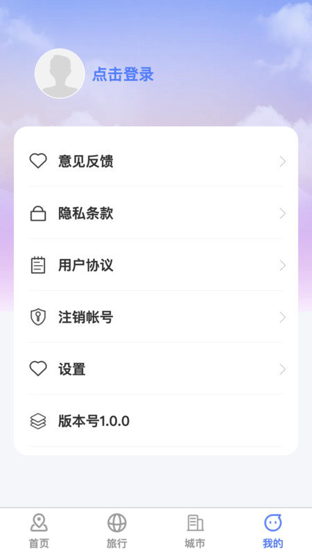 萌象趣旅图4