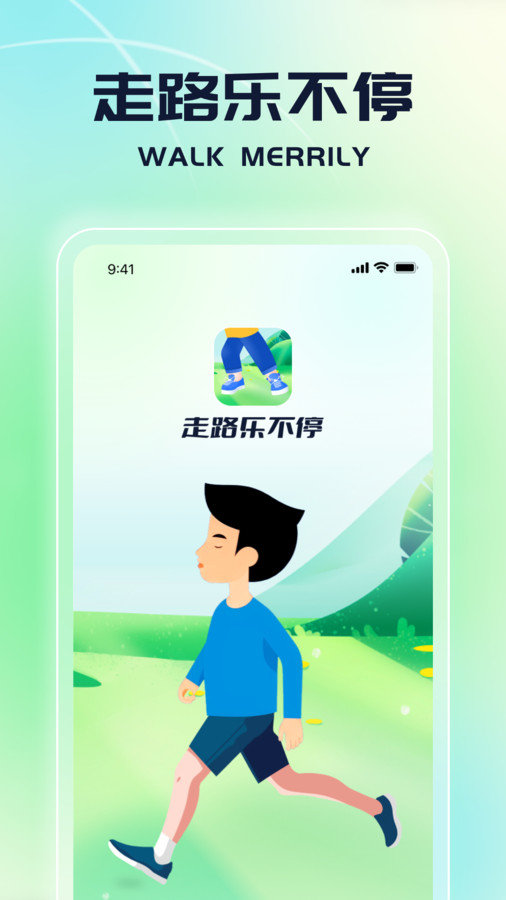 走路乐不停app图4