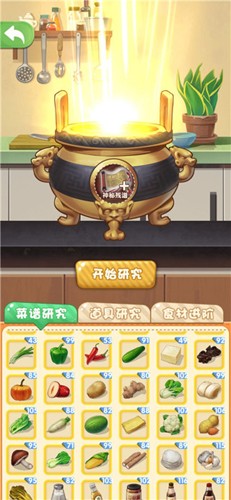 厨神来了官方版