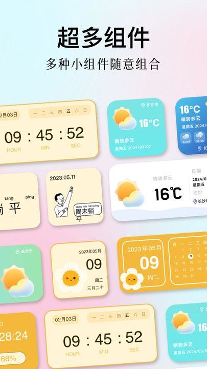 傲娇壁纸秀软件图3