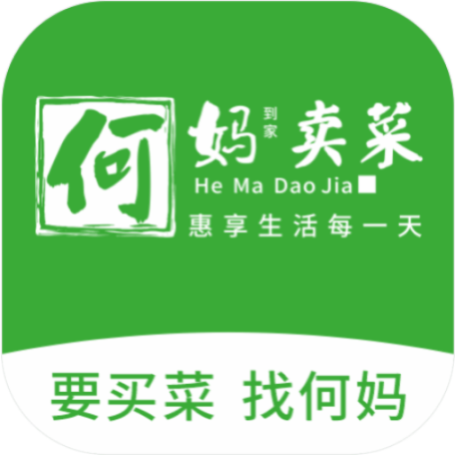 何妈卖菜app图标