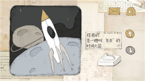 远方的故事图2