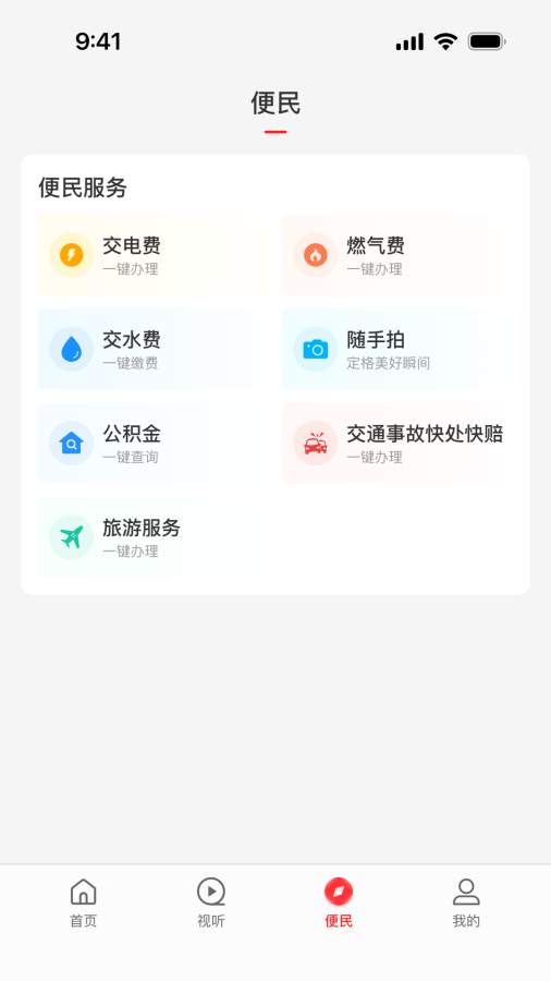 云上清丰app图3