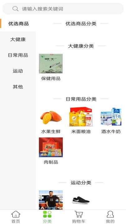 橙意臻选app图3